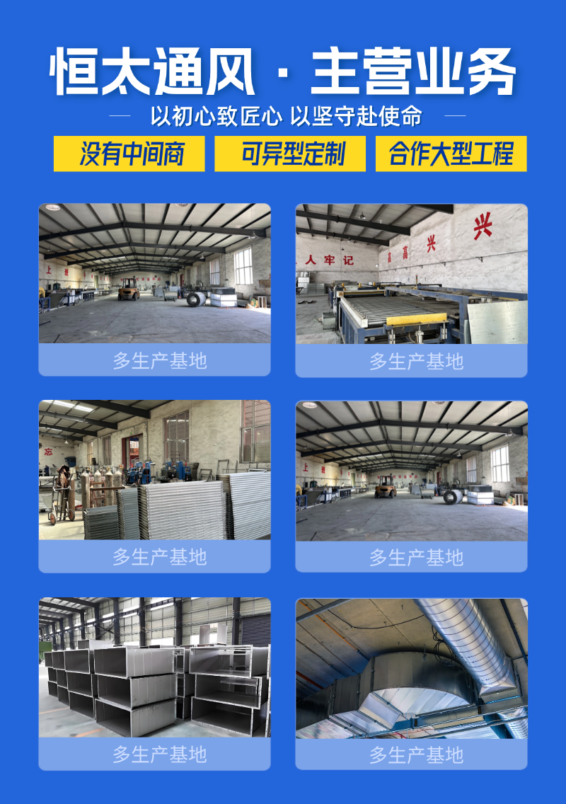 阿拉善盟通风管道